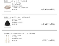 GRLについてです！

これムートンブーツは12月下旬って書いてあるんですが
他二つは12月下旬ではないですよね？汗

日にち指定しなければ2つは早く届きますよね？汗 