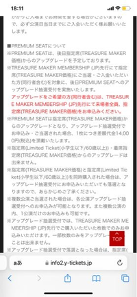 ikon 12月23日(日) 京セラ 1枚 Yahoo！チケット先着先行-