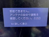 至急。子供がいじってしまい急にこの表示になってしましいました。
どうしたら治りますか？ 