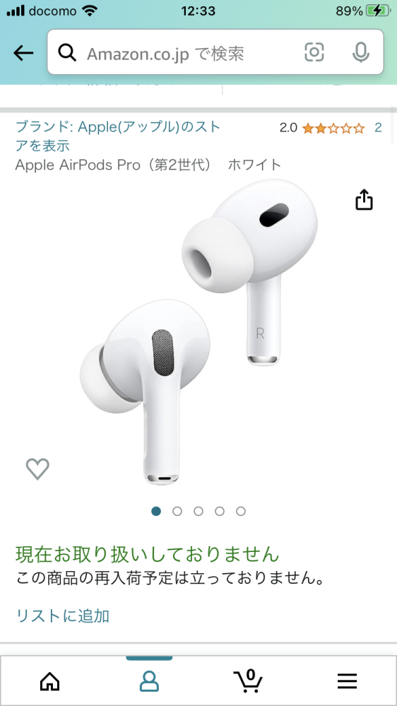 AmazonでAirPodsPro2を購入したのですがマーケッ - Yahoo!知恵袋