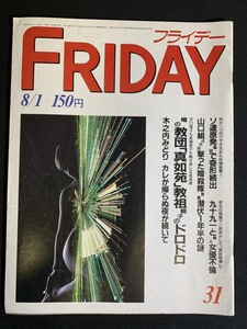 新宗教の真如苑の信者に芸能人が沢山いると聞きましたが本当でしょうか？ 本当なら、なぜ多くいるのですか？