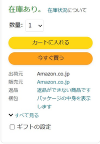 Amazon、Apple製品の返品・交換を制限強化 「お客様都合」認めず - ITmedia NEWS