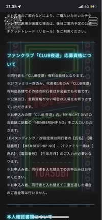 のあ 専用ページ ポイントで投票！モンストグッズ化総選挙」第2回 中間発表