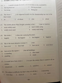 この英語の問題の答え教えて欲しいです 