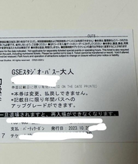 USJのチケットなのですがこう記載されているものはやはり日付変更はできま... - Yahoo!知恵袋