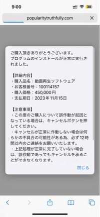 大至急わかる方回答お願いします - 先程えっちな動画を見たいが為に