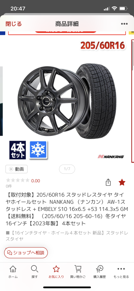 受け渡し予定者　決定済み ジモティーユーザーの皆様へ質問です。初心者です。受け渡し予定者に