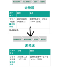 希少 黒入荷！ シーインで買い物したのですが、フライト到着の時間が未発送の 着せ替え服・アウトフィット