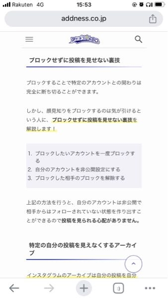 【インスタの非公開について】 この手順でブロック解除した後、 非公開設定を外す（公開設定にする）と ブロック解除した人にも、また投稿が見れる状態になってしまうのでしょうか？