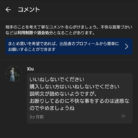 メルカリで「いいね禁止」と書いてる人のインスタへのいいねは控えた方