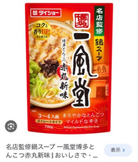 一風堂の赤丸鍋を作ったら野菜を入れすぎたせいか味が薄くなってしまったのですが、味を濃くするなら何の調味料を入れますか？ 