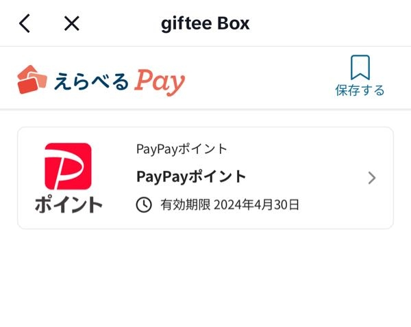 TikTokライトの獲得ポイントって友達に送る事ってできますか
