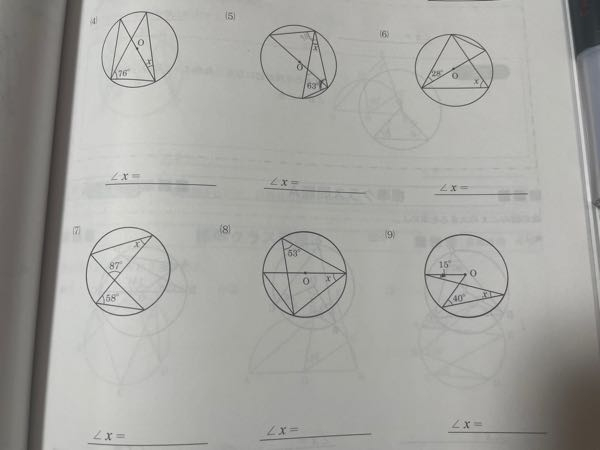 3年生の円の円周角と中心角の問題です 解き方を教えてください！