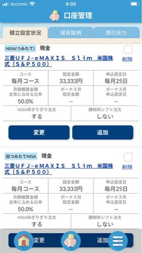 SBI証券にて先月から積立NISAでs&p500を毎月33333 - お金