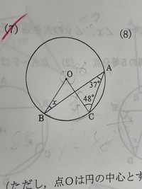 この解き方がわかりません。
48-37をすれば答えが求まるのですがどうして引くのかわかりません
三角形の性質を使うそうですがいみがわかりません 