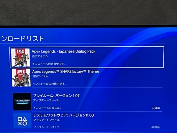 友達からPS4を譲り受けたのでAPEXをダウンロードしようとしたのですが