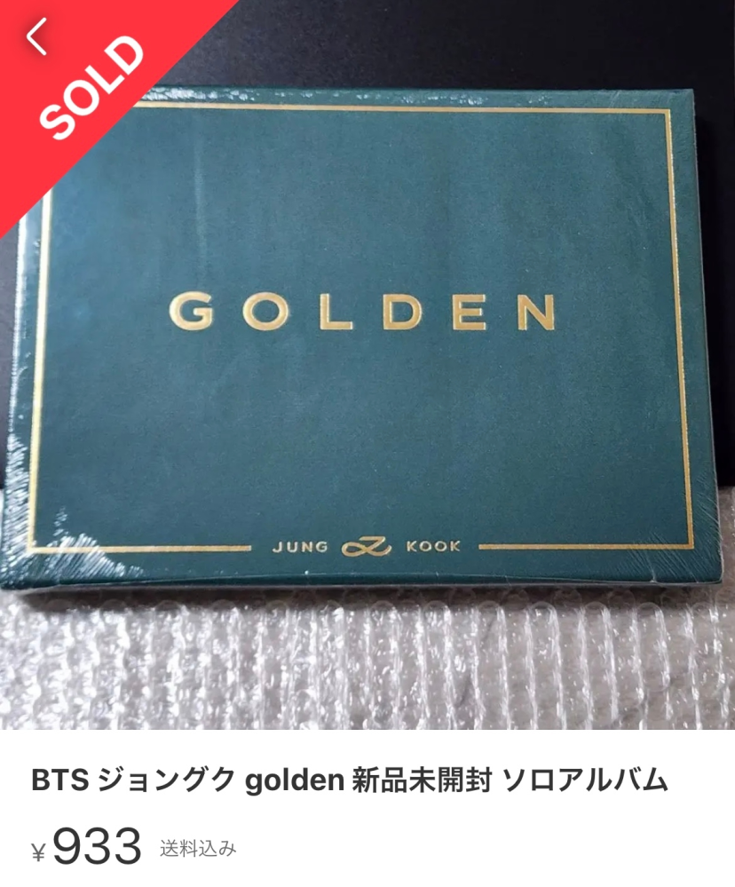 超特価 新品未開封BTS ジョングク GOLDEN アルバム CD 3形態6