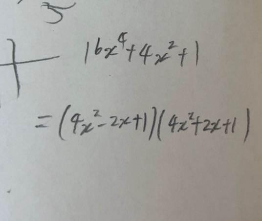 数2の問題です これの因数分解の仕方を教えてください