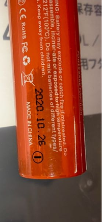 リチウムイオン電池の液漏れについて。3年くらい前に買った186