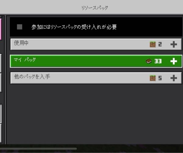 スマホのマインクラフト、アドオン入れ過ぎると重くなるとかありますか？20超えたあたりから重くなってきた気がします。アドオンの削除は可能ですか？ 