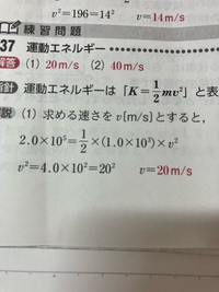 至急！！この137番式と答えの間でどういう計算をして20になってるのががわからないです！！分かりやすく教えて欲しいです！ 