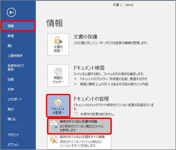 wordのこの画面はどこにありますか？ 私のwordには存在しません。