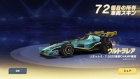 荒野行動で、カートのスキンのリミットの青色（2023荒野CHAMP限定）というものがメールでもらえたんですが、誰でももらえるものなんですか？ 