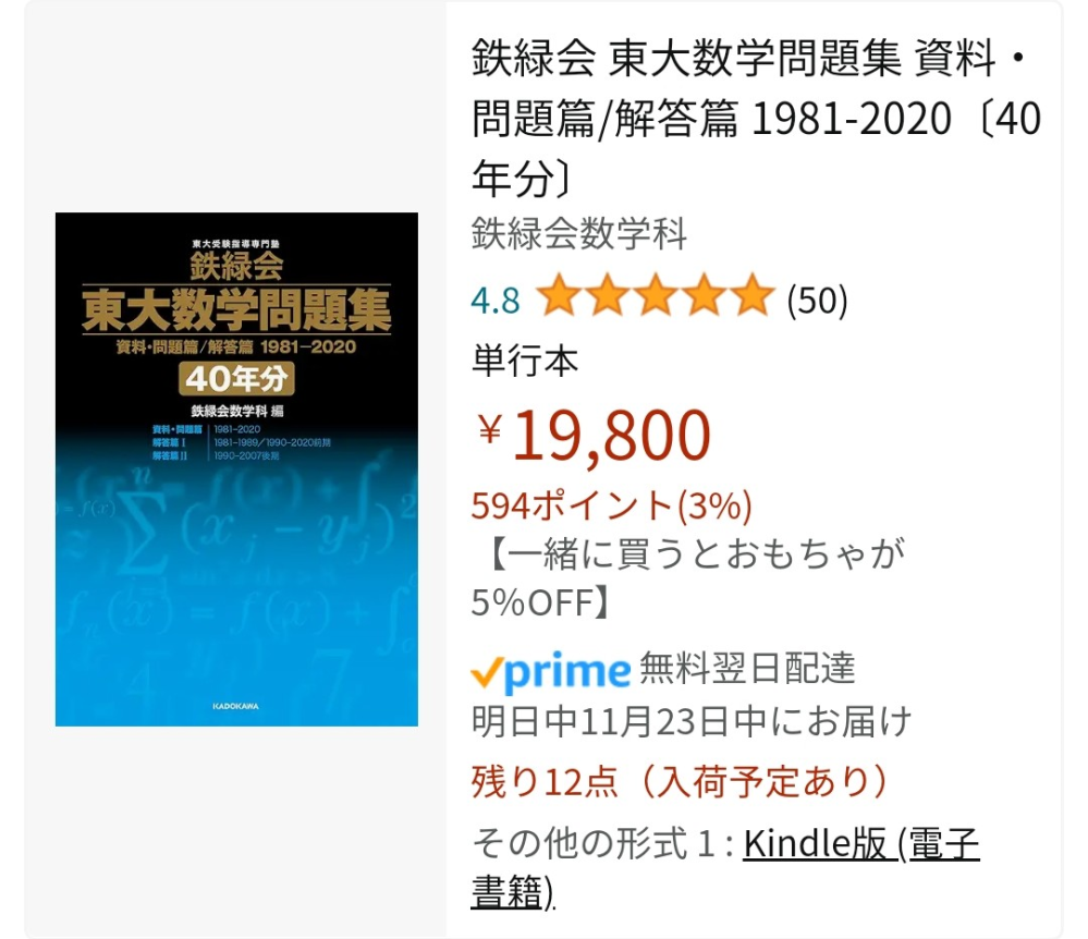 緑の東大過去問集は値段相応に解説も詳しいんですか？