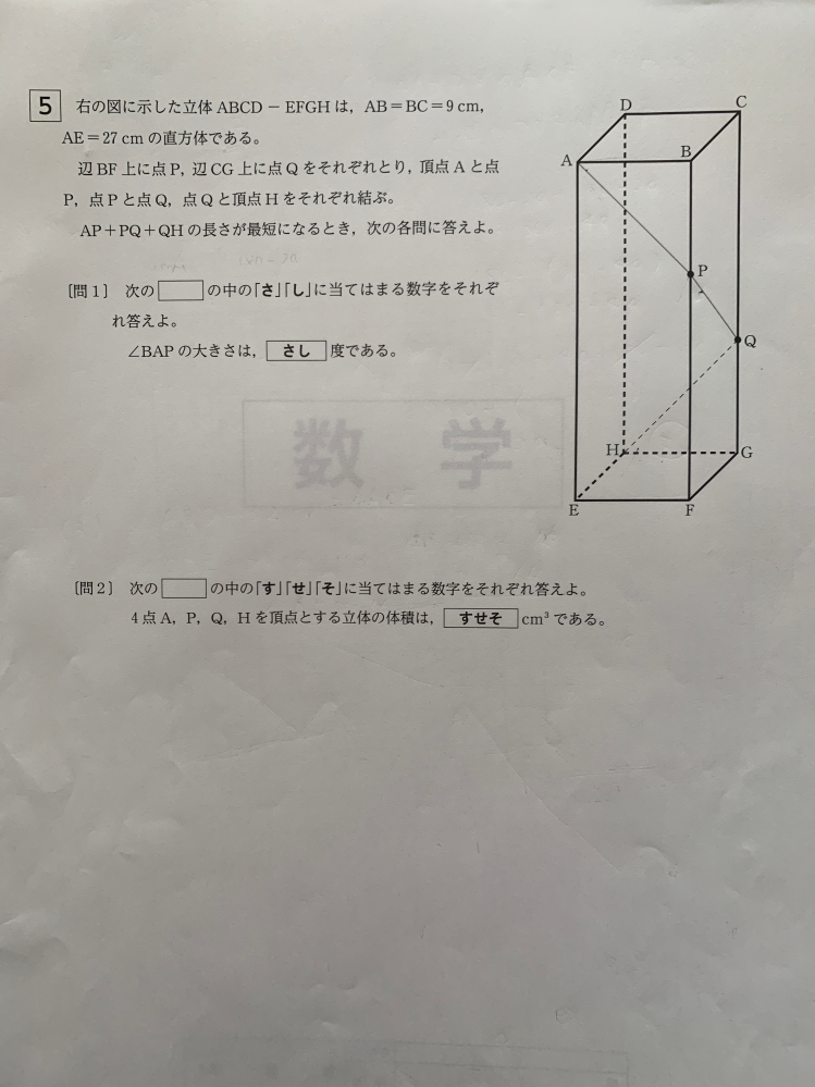 数学の問題について質問です。添付した問題の（2）がどうも答えに辿り