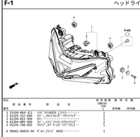 cbr250rr(mc51e)のヘッドライトの交換方法、誰が教... - Yahoo!知恵袋