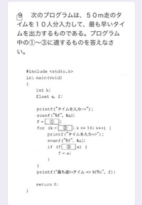 C言語 1 工業高校1年のプログラムc言語答えを教えて下さい。②が