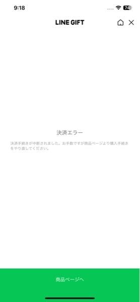 受け渡し予定者決まりました⭐︎ ジモティーの受け渡し予定者とはいつ押すものなんでしょうか