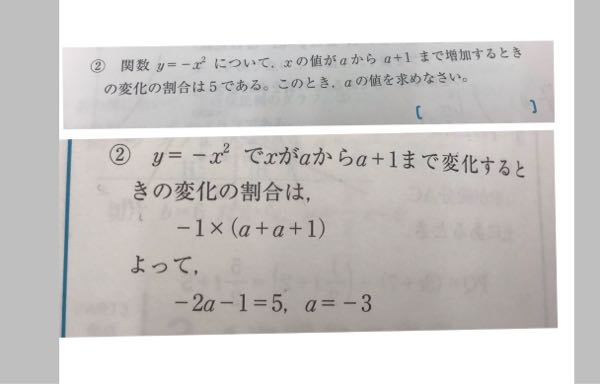 至急、中3数学関数y=ax二乗の問題です。 上が問題で下が答えです。解説お願いします。