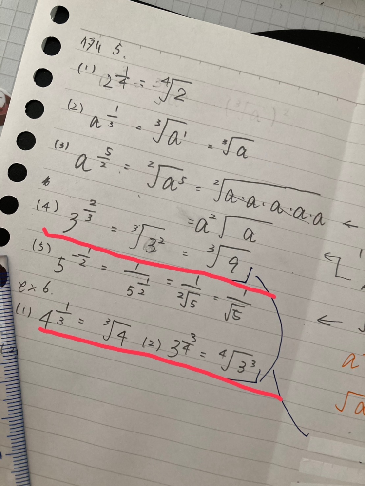 画像の赤線について教えてください！ 何故（4）は3乗√3 2乗を最後まで解いてるのに （1）は解かないんですか？ もしかして解いても解かなくてもいいんでしょうか？ （4）は教科書の例題で（1）は教科書の問題です。 ご回答よろしくお願いします!!