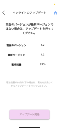 seventeenのペンライトの初期化の仕方ってどうするんですか？ - 教えて