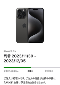 17日にiPhone15pro512GBをAppleオンラインストアで購... - Yahoo!知恵袋