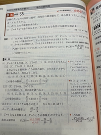 例題58（1）鉛筆で丸をつけてある計算のところ。3！/2！＋3×3！＋3