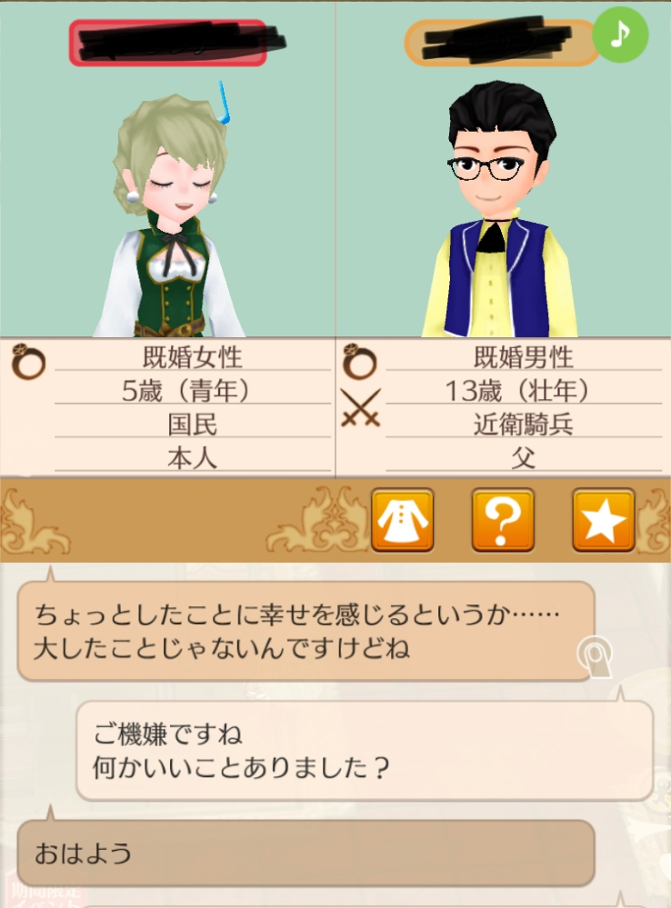 エルネア王国のこの画像について質問です。 いつもだったらあいさつを選び、うれしそうだね、を選ぶと画像と違う反応が出るのですがなぜ急に変わってしまったのでしょうか…？