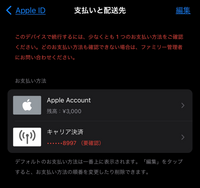 キャリア決済でApple Accountで課金しようとしてるのですが、キャリア決済の電話番号が自分のでは無く、親のになったまま変えれません。何が手段はありますか？ 