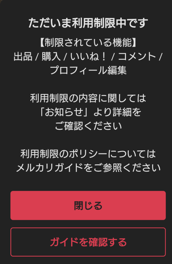 メルカリ購入者側です。新品の欲しいブランケットがあり、色んな方出品