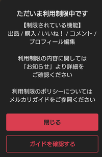 メルカリでキャンセル申請差し戻しについて質問です。先程メルカリで