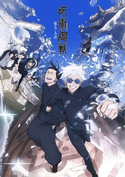 呪術廻戦2期の円盤売り上げが初動2.6万枚と今年のアニメで1番