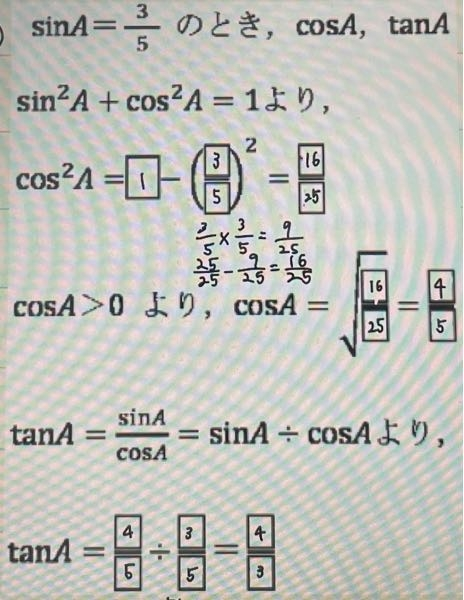 至急 この四角の中の数字は合ってますか？
