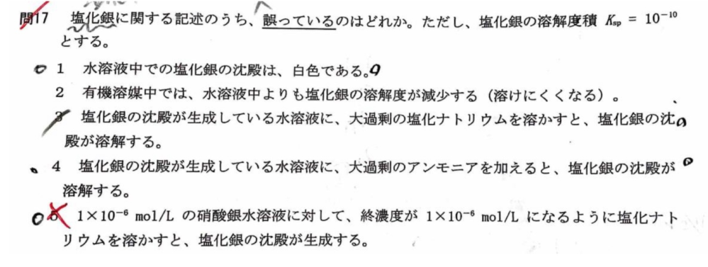 5の考え方がわかりません教えてください。