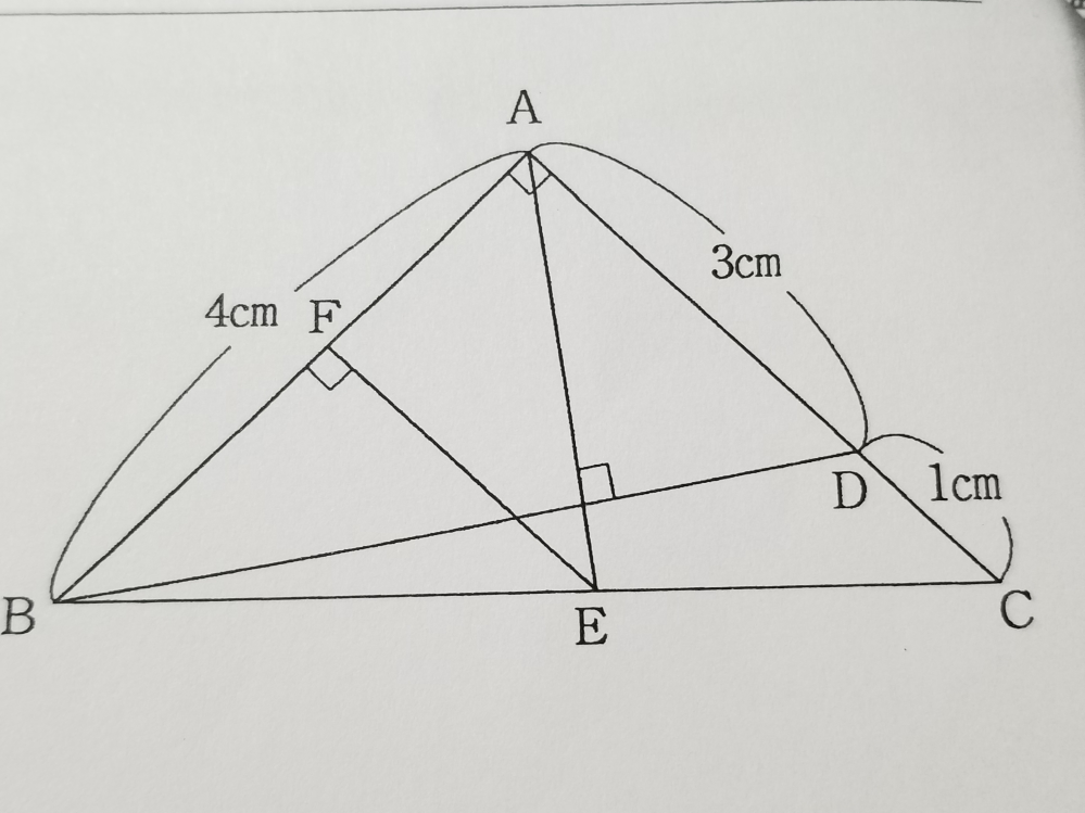中学受験の算数を教えてください。 下のような図があり、辺ABと辺ACが4cmの直角二等辺三角形ABCがあります。ADは3cmで、AEとBD、ABとEFは直角に交わっています。EFの長さを求めなさい。 子供に分かりやすく解説お願いいたします。m(__)m