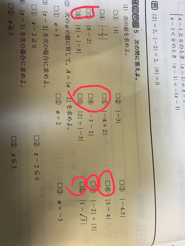 印をつけた部分のやり方を説明していただきたいです。お願いいたします。