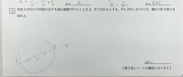 この問題の解説をお願いします。できれば図もしりたいです。かいてある図は気にしないでください。