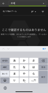 iPhoneから原神に課金する際はGeForceNowを利用す... - Yahoo!知恵袋