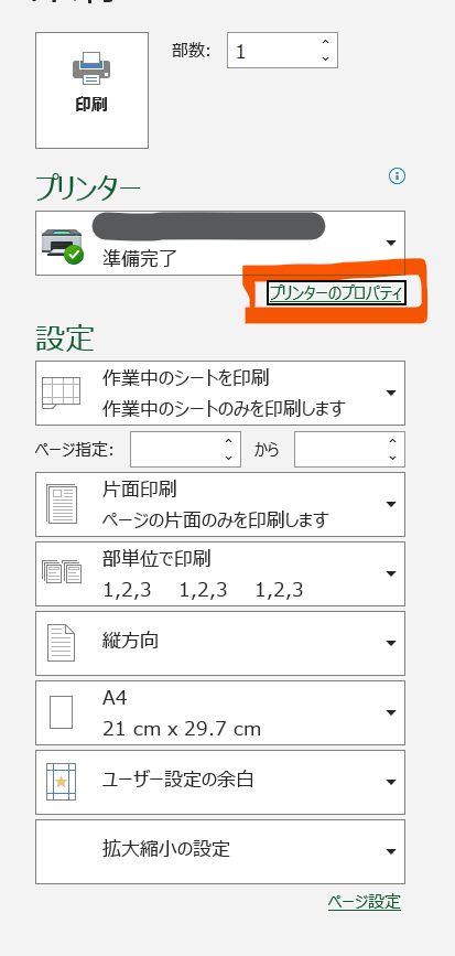 パソコンのプリンタ設定について教えていただきたいです。会社のパ... - Yahoo!知恵袋