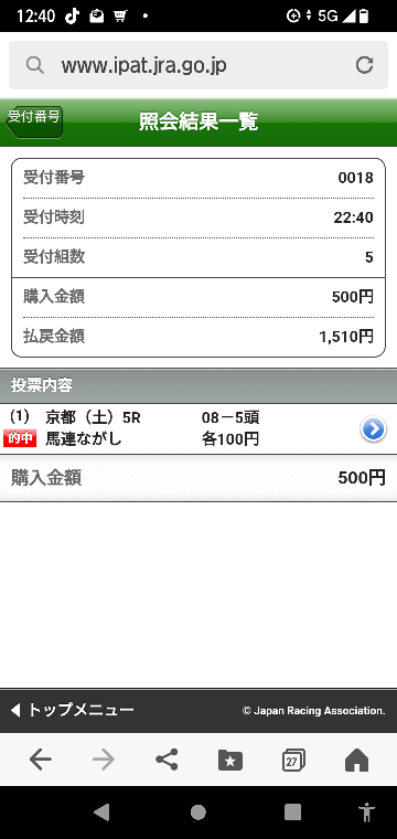 東京9レース 16-3.5.6.7.8.14 いいのありますか？ 何かいますか